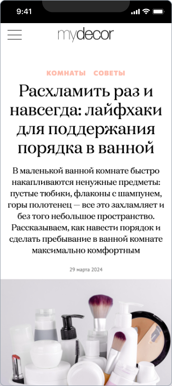 Минисклад — 4