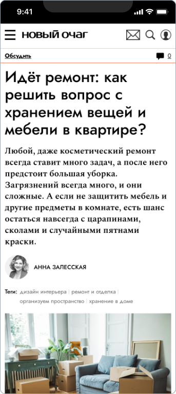 Минисклад — 6