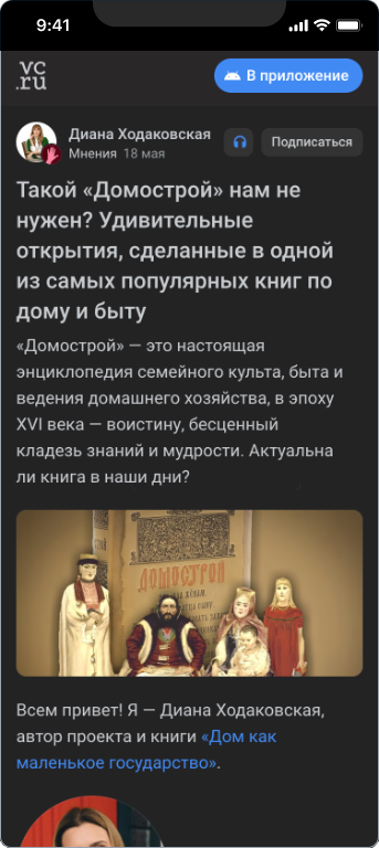 Диана Ходаковская
(работа по СМИ блогам)