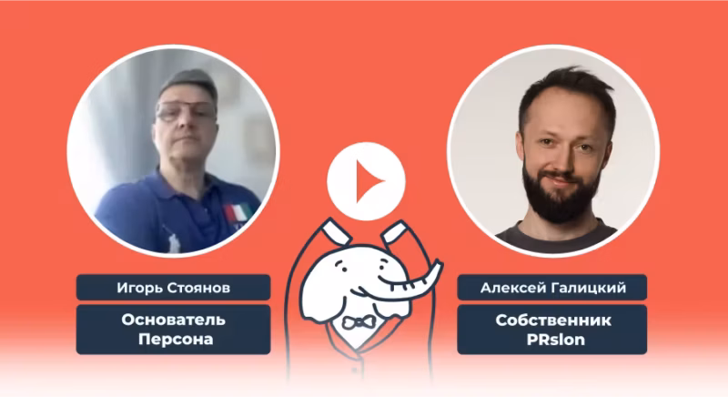 ПЕРСОНА
