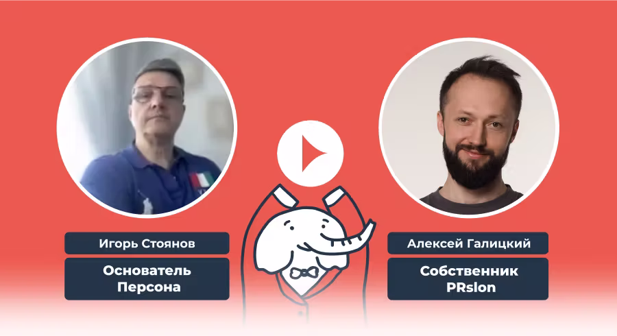 ПЕРСОНА