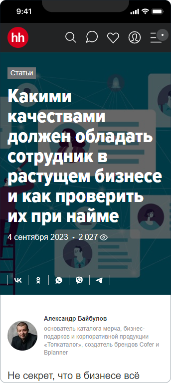 Александр Байбулов — 1