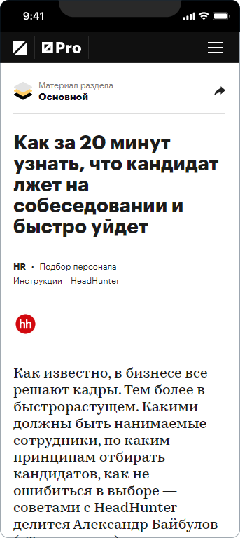 Александр Байбулов — 2