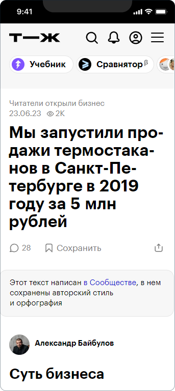 Александр Байбулов — 3