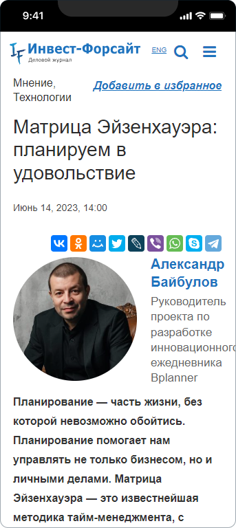 Александр Байбулов — 4