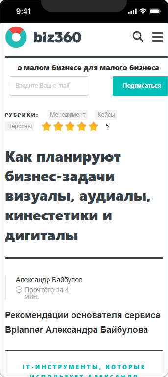 Александр Байбулов — 5