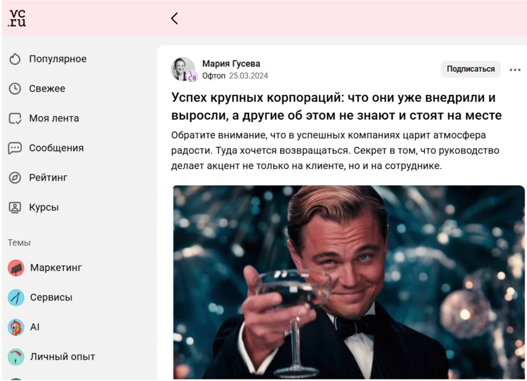 PR-продвижение в СМИ