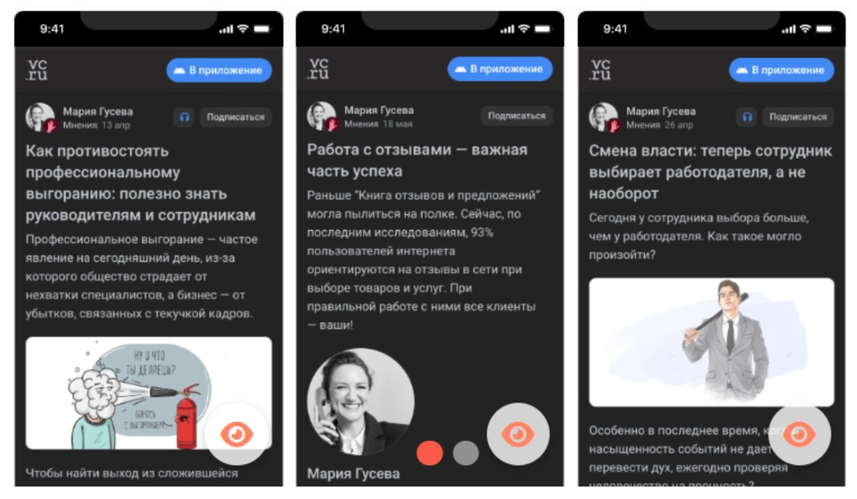 PR-продвижение в СМИ
