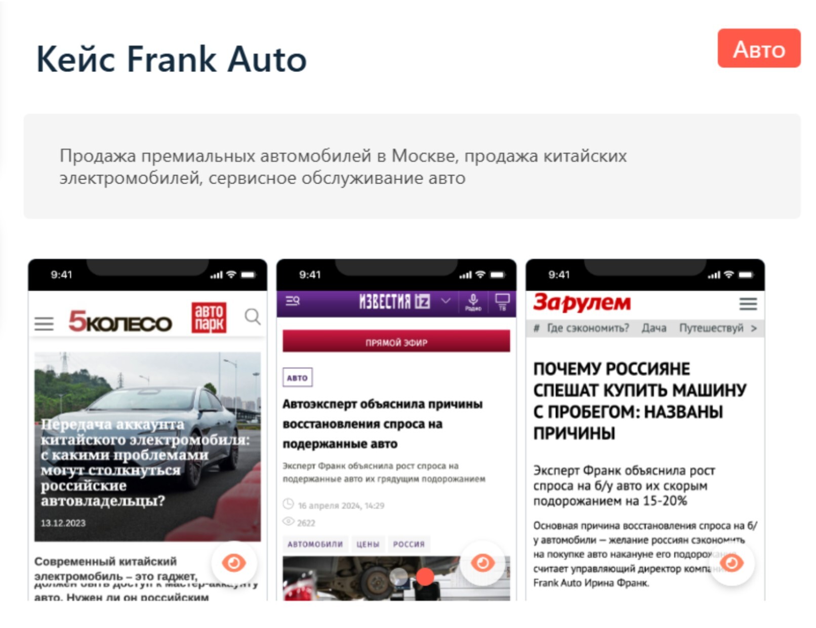  PR-продвижение в СМИ