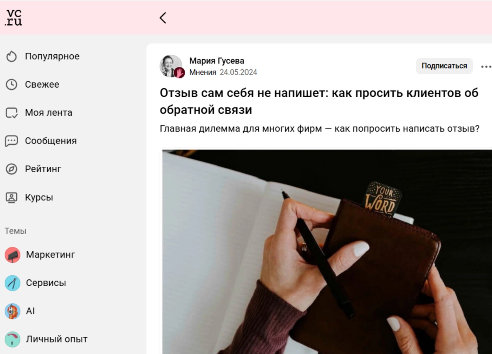PR-продвижение в СМИ