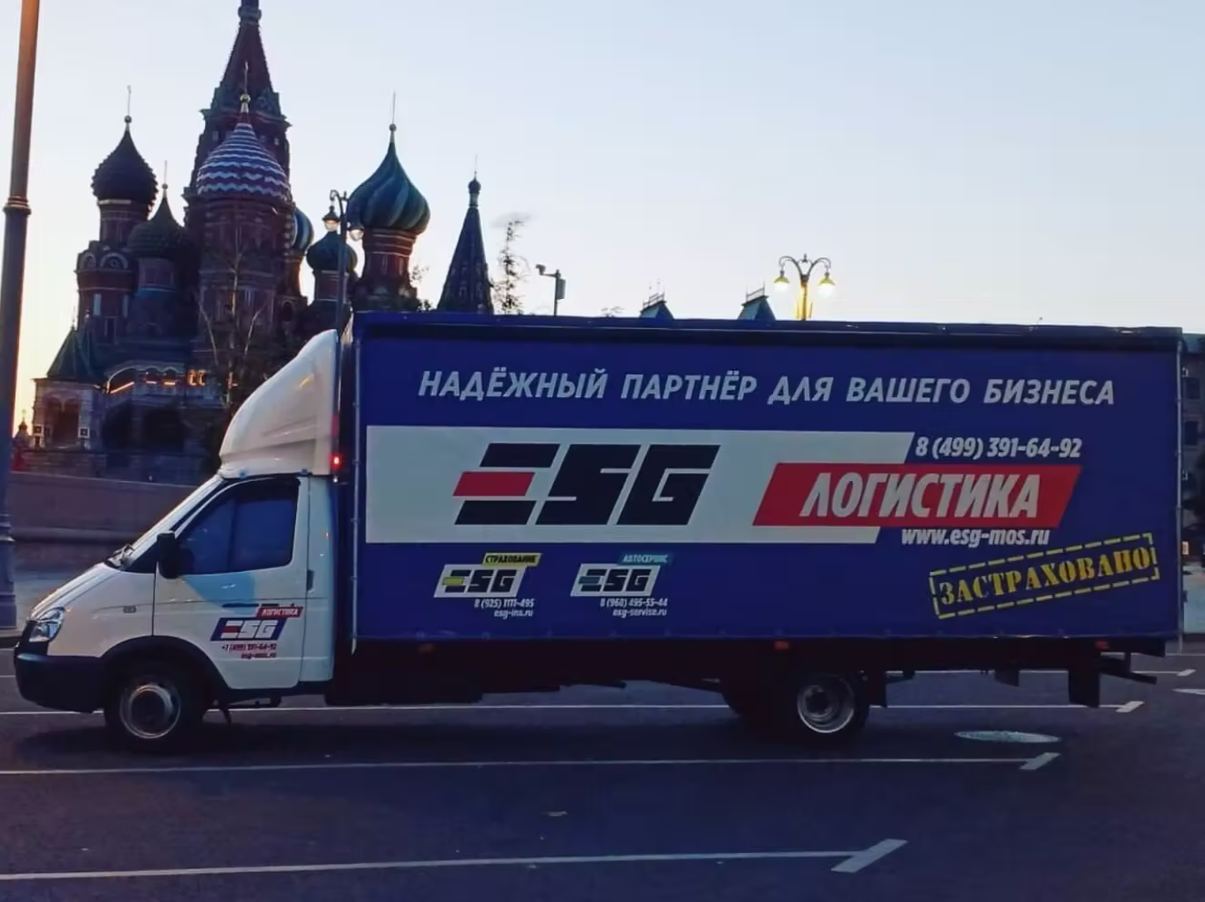 Компания ЕСГ-Логистика