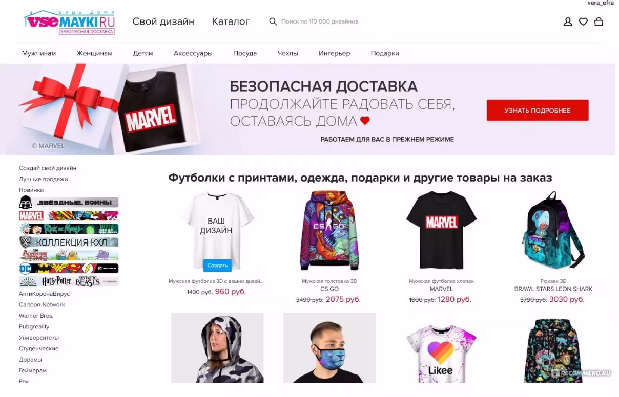 Футболки с лицензиями