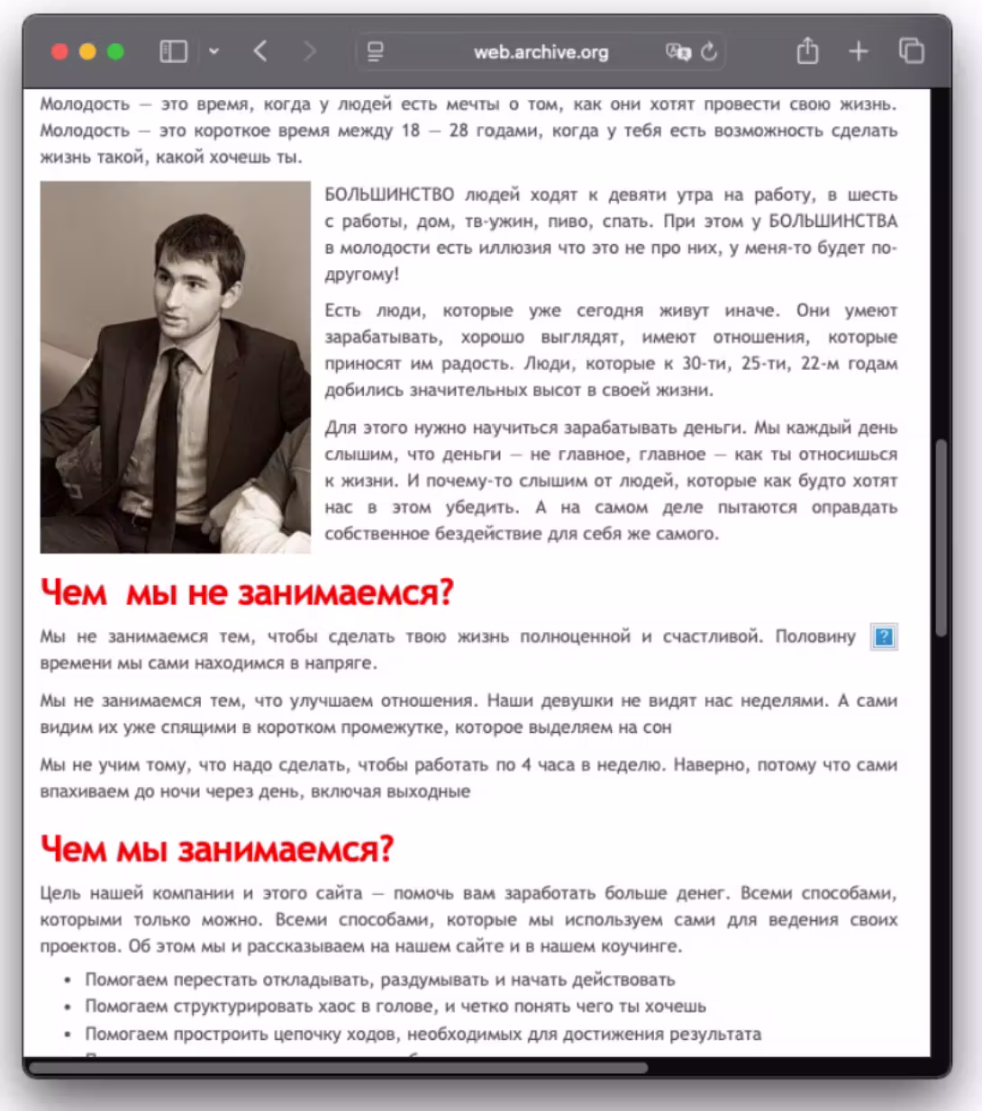 Сайт Бизнес-молодости